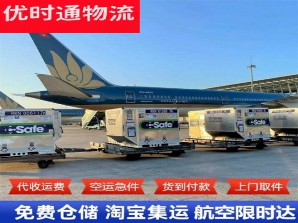 乌石农场到克罗地亚空运加急专线